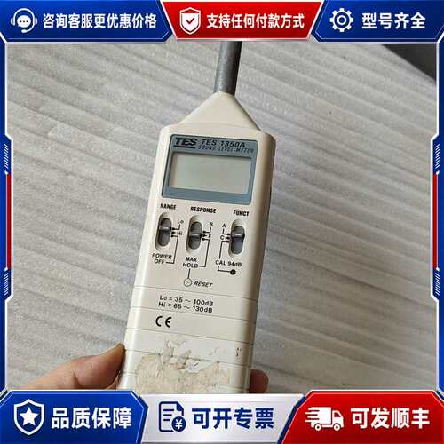 议价台湾泰仕TES1350A噪音计声级计噪音测试仪可维修