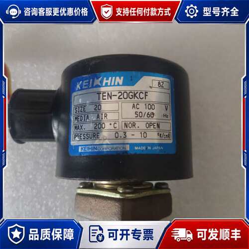 议价KEIHIN 电磁阀 TEN-20GKCF可维修