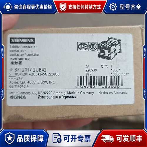 议价3RT2017－2UB42 接触器1件，218可维修