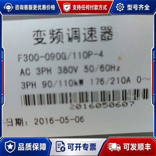 议价变频调速器 F300-090G/110P-4可维修