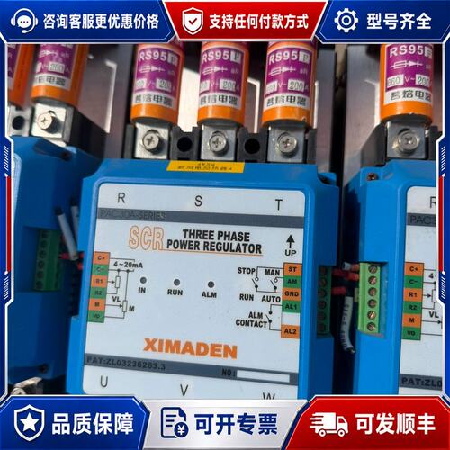 议价希曼顿三相调功器 PAC30A-YT-150A-II可维修