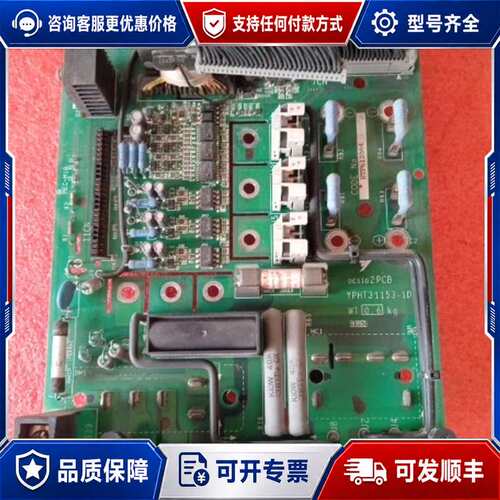 议价安川变频器驱动板YPHT31213-1D，件，板子成色还可维修