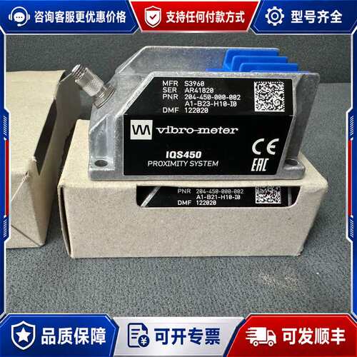 议价韦伯瑞华VIBRO-METER IQS450 S3960可维修