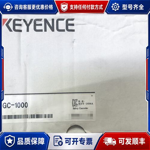 议价GC-1000安全控制器 基恩士KEYENCE可维修