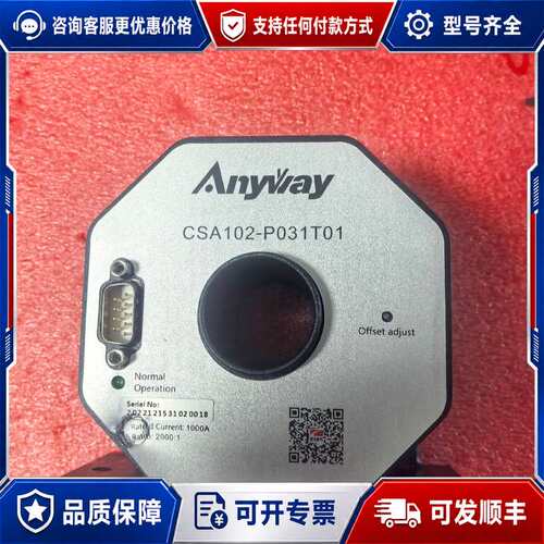 议价Anyway电流传感器CSA102-P030T01 ，成色可维修
