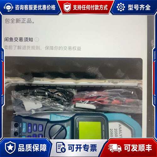 议价HEME Analyst 2060 AC/DC真RMS钳表可维修