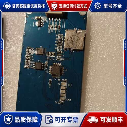 议价陶晶驰串口屏TJC4024T032，，蓝色PCB板，可维修