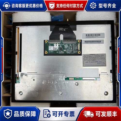 议价NL6448JC33-A4DA/TM104QVSG04-00可维修