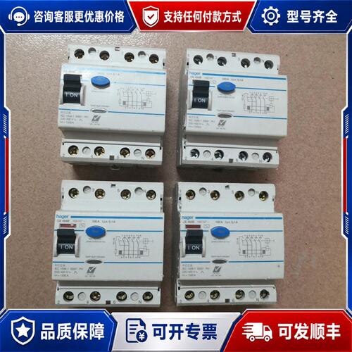 议价hager海格4P漏电保护器CE484B 100A,可维修