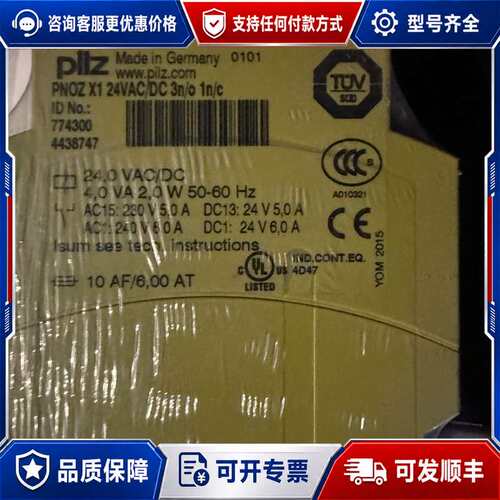 议价PILZ皮尔兹PNOZ X1 24VAC/DC 3n/o 1可维修
