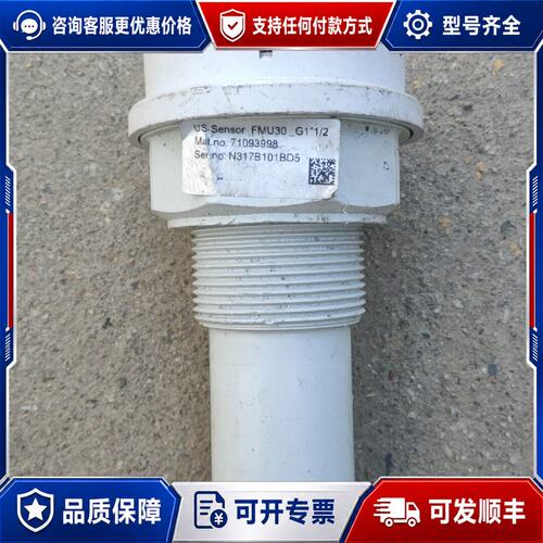 议价德国E+H超声波液位计FMU30经济型全能物位测量经济型可维修
