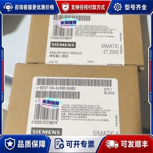 议价西门子6ES7 134-4JD00-0AB0 6ES71可维修
