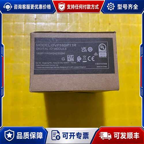 议价台达控制器模块，型号DVP16SP11R，未使用可维修