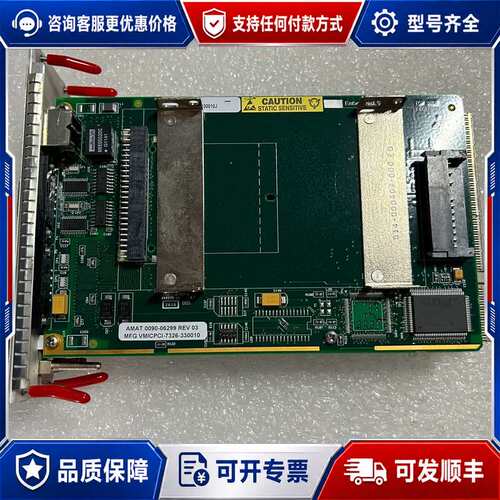 议价AMAT应用材料主板 0090-06299 0190-378可维修