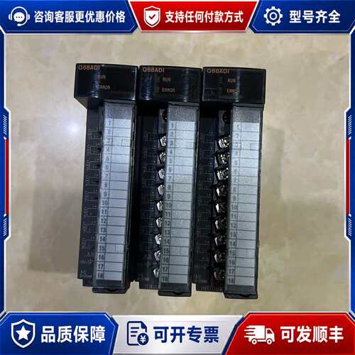 议价三菱Q68ADI PLC模块，模拟量输入模块，，外观可维修