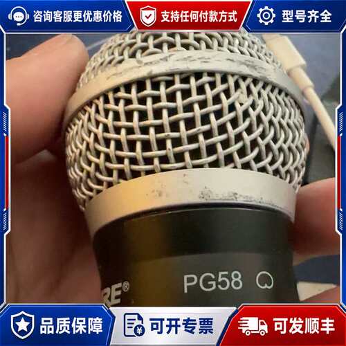 议价舒尔PG58咪头可维修