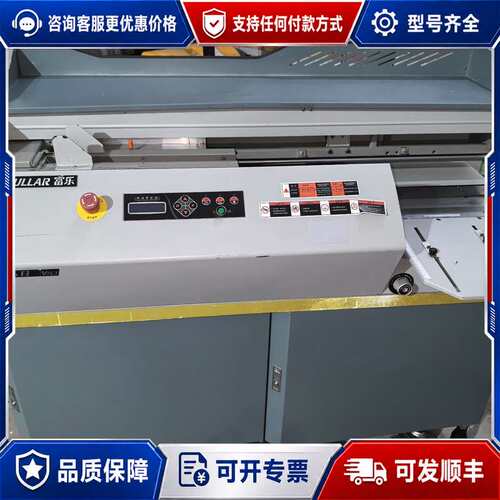 议价彩霸，富乐重型快速侧胶胶装机，机器，T5B，960V3可维修