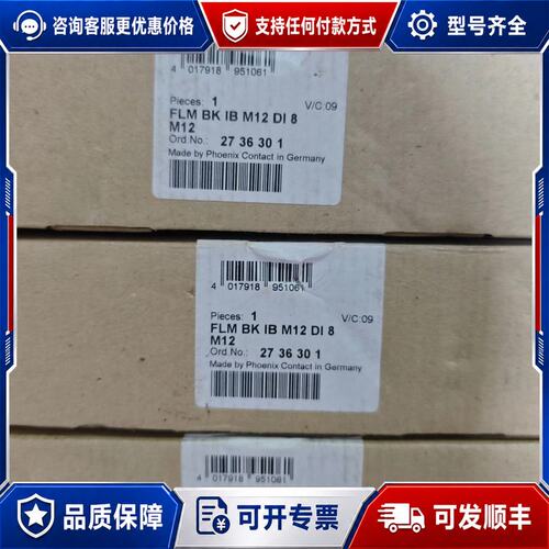 议价菲尼克斯FLM BK IB M12 DI 8 M12模块订可维修