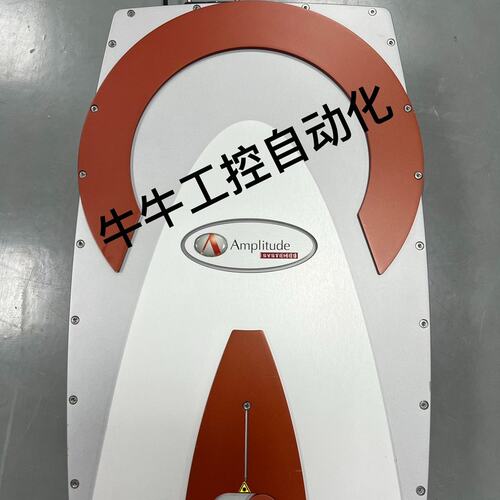 议价Amplitude systemes飞秒激光器可维修
