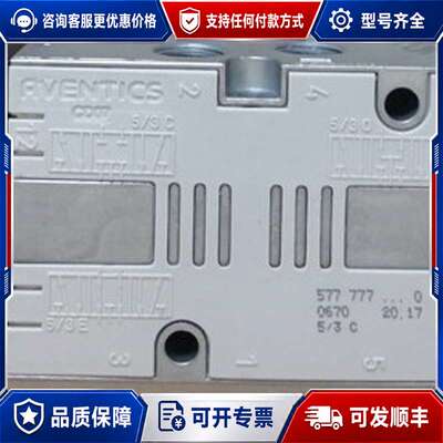 议价AVENTICS安沃驰电磁阀5777770220，57760可维修