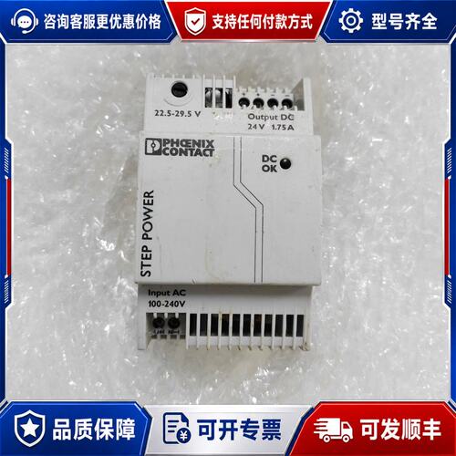 议价菲尼克斯STEP-PS1AC24DC175A可维修
