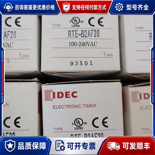 议价IDEC和泉 RTE-B2AF20 110-240VAC可维修