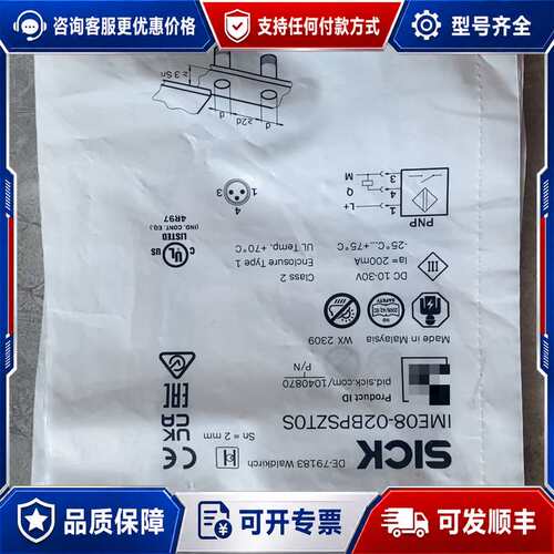 议价IME08-02BPSZTOS 1040870可维修