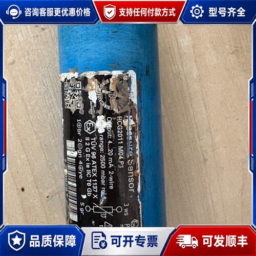 议价Hoppe HCG2011 MO4 P1，压力传感器，可维修