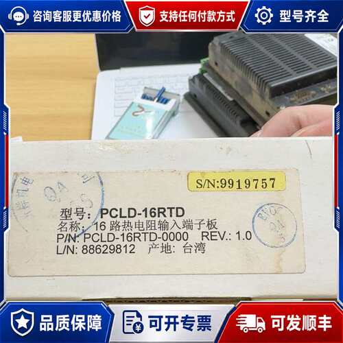议价EVIC PCLD-16RTD 16路热电阻输入端子板可维修