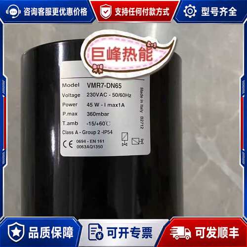 议价电磁阀线圈VMR7-DN65 VMR7-2DN65 VMR7可维修