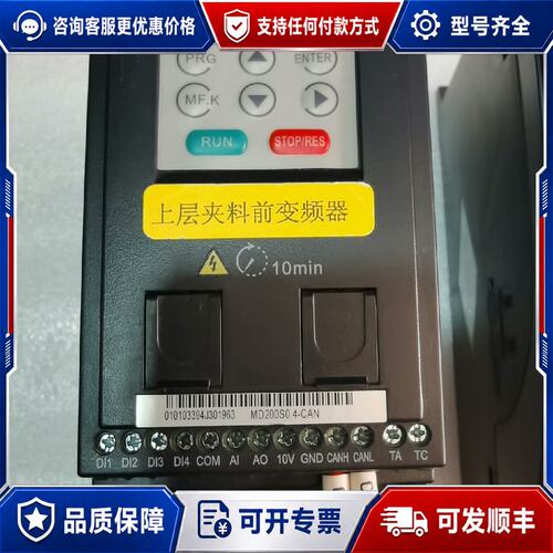 议价汇川变频器MD200S0.4-CAN可维修