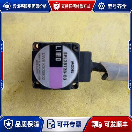 议价SPL28T2B-03东方电机 LIMO系列精密电机可维修