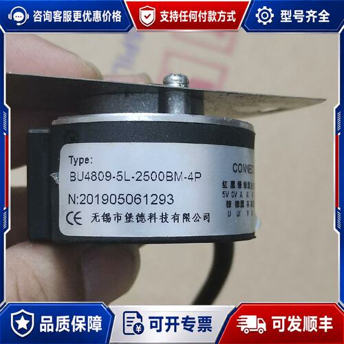 议价BU4809-5L-2500BM-4P编码器可维修