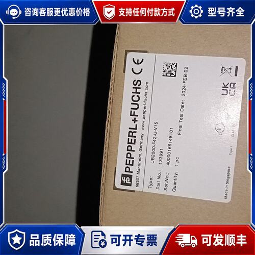 议价倍加福模块UB2000-F42-U-V15可维修