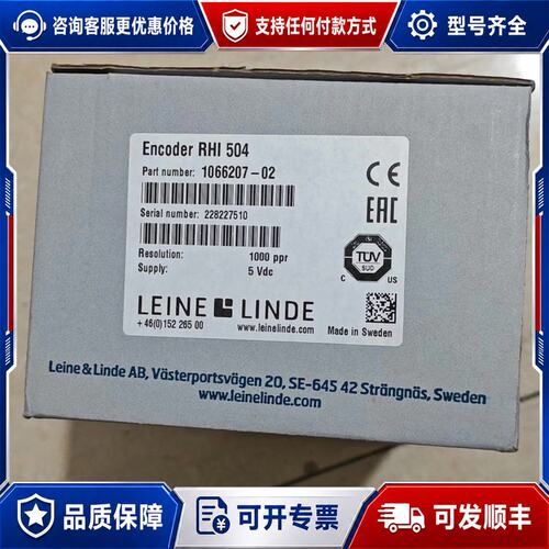 议价莱纳林德编码器 RHI 504 1066207-02议价可维修