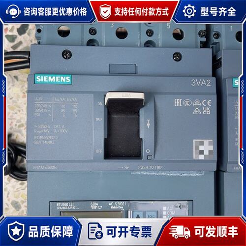 议价西门子塑壳断路器 3VA2 ETU550 3P 160 40可维修