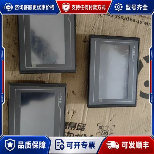 议价昆仑通触摸屏，TPC7012EI/2台，TPC7022E可维修
