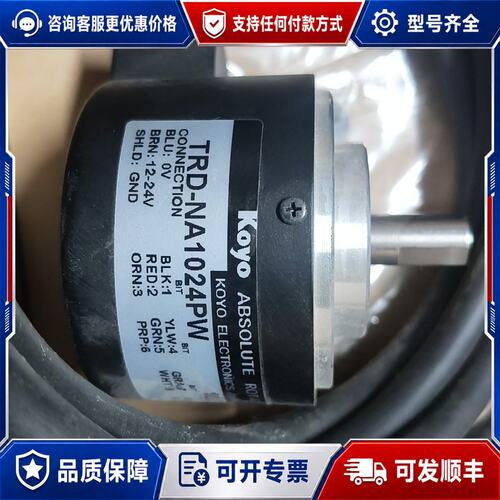 议价KOYO光洋编码器TRD-NA1024PW12-24可维修