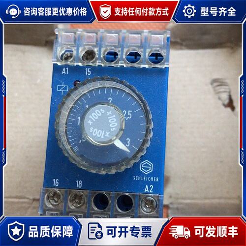 议价chleicher施莱西尔继电器TYP SZT110 (可维修