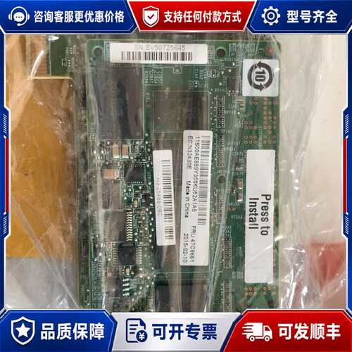议价IBM ServeRAID M5210 00AE852 46可维修