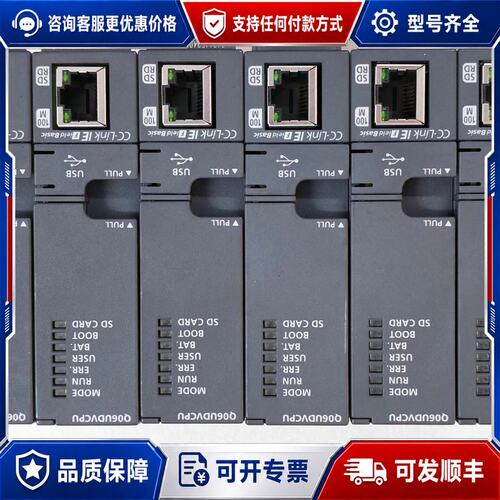 议价三菱Q06UDVCPU CPU模块可维修