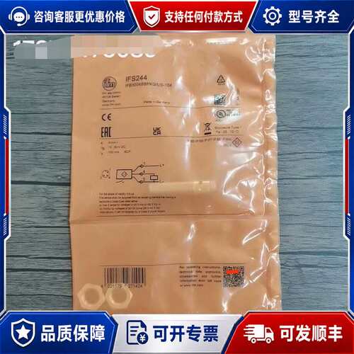 议价未封 IFM易福门 IFS244 接近开关，德国原可维修