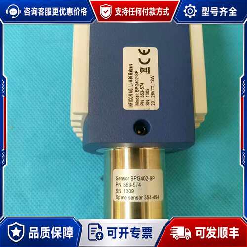 议价英福康BPG402-SP真空计 353-574 ，九九新，可维修