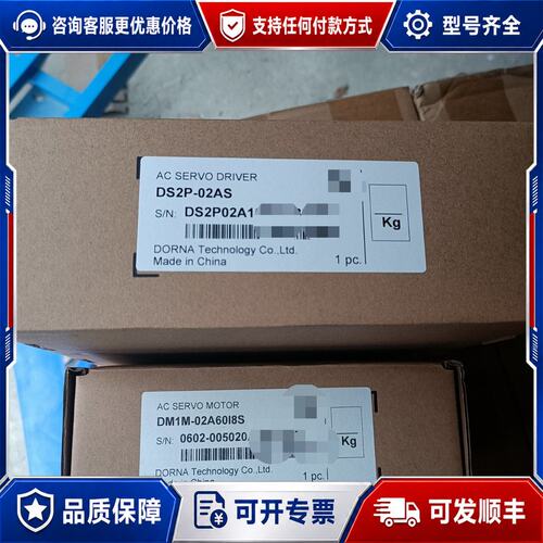议价DS2P-02AS200瓦200W东菱伺服电机DM1M-可维修