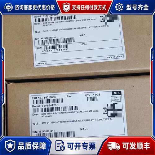 议价S110-24T2SR(24个10/100/1000BASE可维修