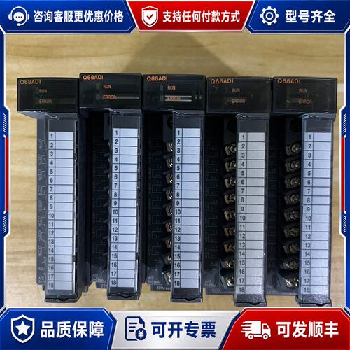 议价三菱PLC模块Q68ADI可维修