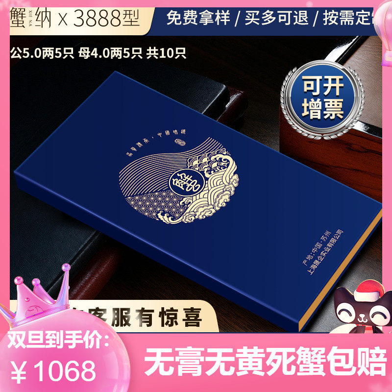 【礼券】阳澄湖大闸蟹提货卡3888型礼品卡提货券礼卡定制螃蟹卡|ruв категории водной мясо/свежие фрукты и овощи/еда, 生鲜提货券, 大闸蟹提货券 - от Buy2taobao.com для оказания профессиональной услуги покупки агента Taobao
