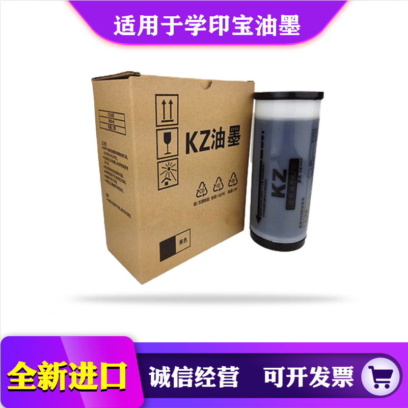 适用57A0158A01油墨版纸