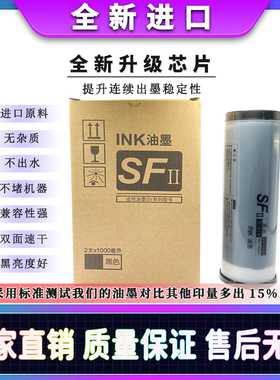 适用 理想 SV 5330 5351 5353 5354 9350 C 油墨 速印机 S-8113C