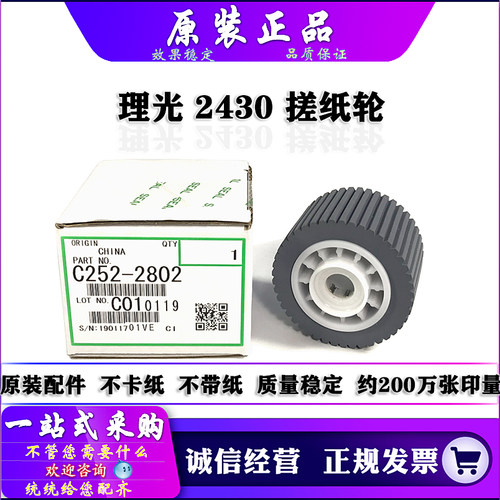适用原装基士得耶速印机搓纸轮